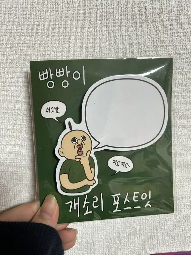 빵빵이 개소리 포스트잇 원가양도합니다!!!