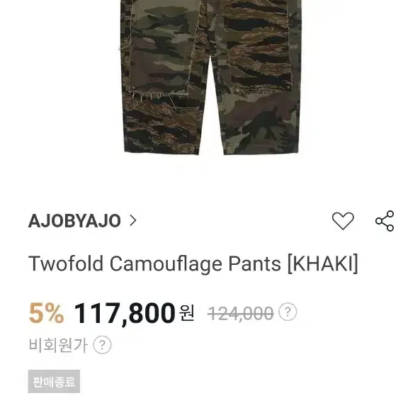 아조 Twofold Camouflage Pants [KHAKI]