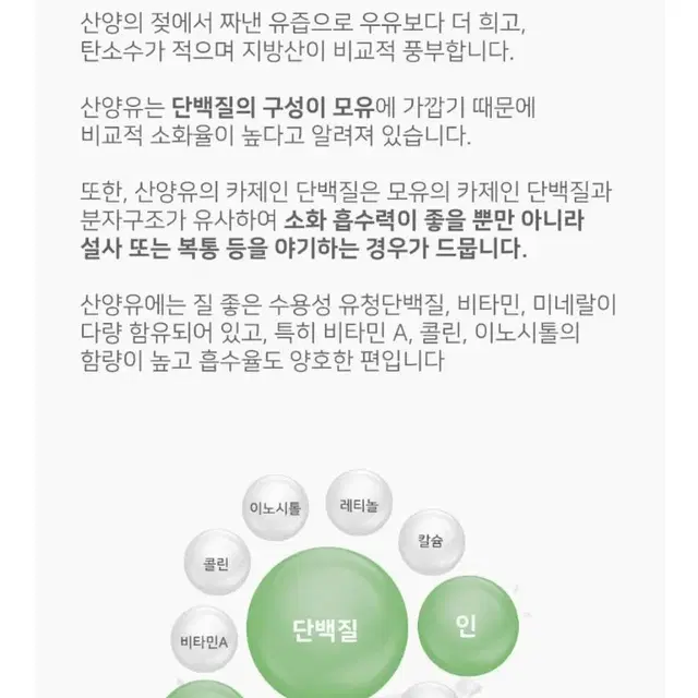 산양유초유단백질분말