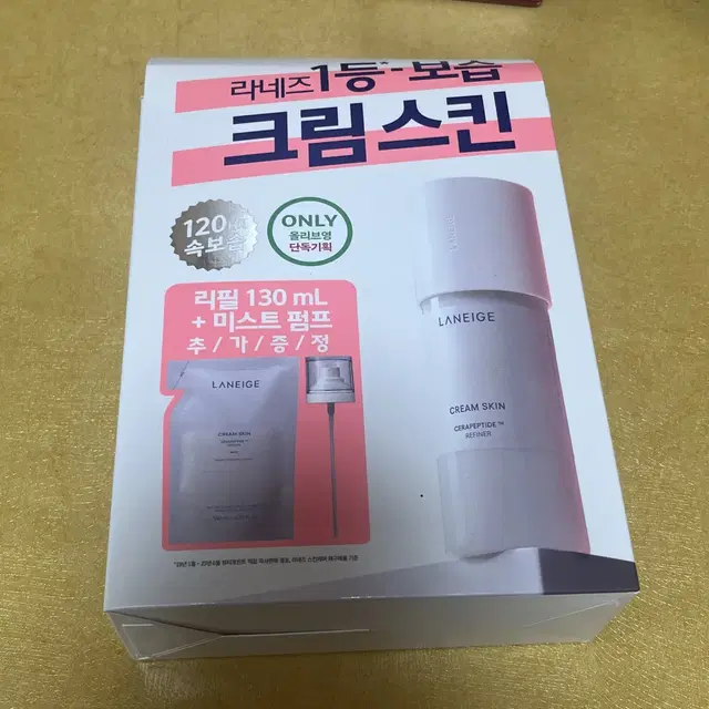 미개봉) 라네즈 크림 스킨 본품 170ml+리필130ml+펌프