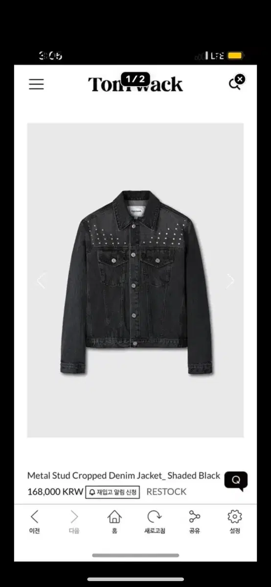 Tony Weck Studded Denim Jacket L