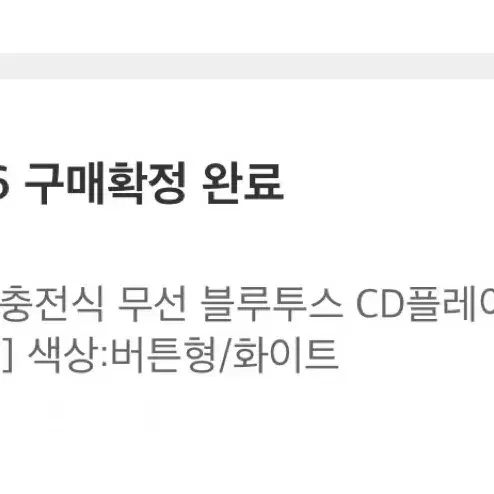 블루투스 가능 휴대용 cd플레이어