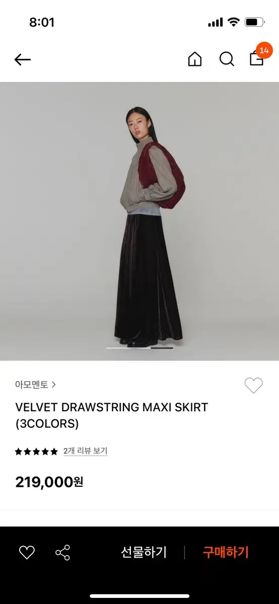 아모멘토 VELVET DRAWSTRING MAXI SKIRT 브라운