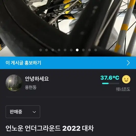 언노운 언더그라운드 2022 대차/판매