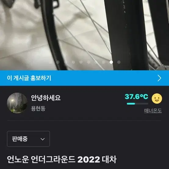 언노운 언더그라운드 2022 대차/판매