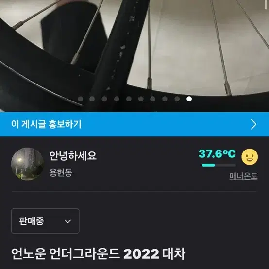 언노운 언더그라운드 2022 대차/판매