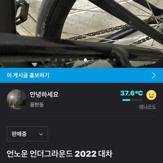 언노운 언더그라운드 2022 대차/판매