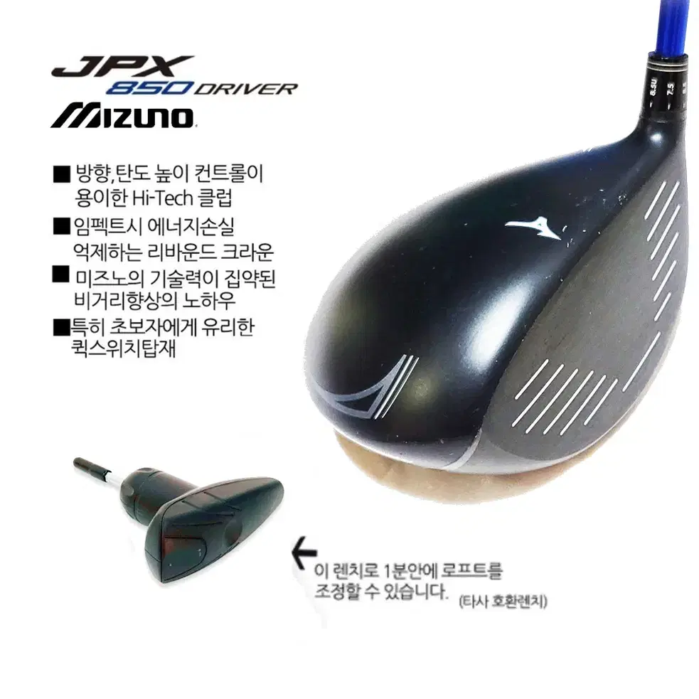 Mizno Jpx850드라이버 가변로프트 훅 슬라이스 해결사 상태양호