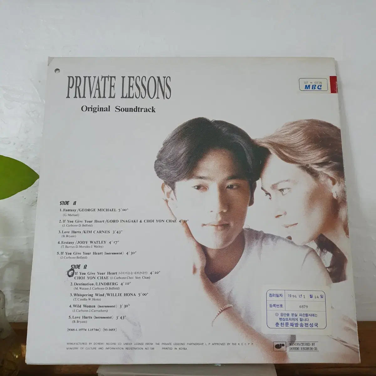 영화  PRIVATE.LESSONS OST  LP  1993