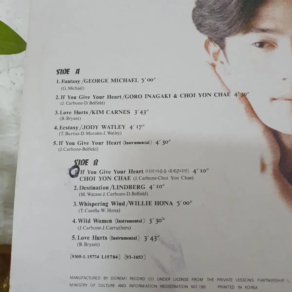 영화  PRIVATE.LESSONS OST  LP  1993