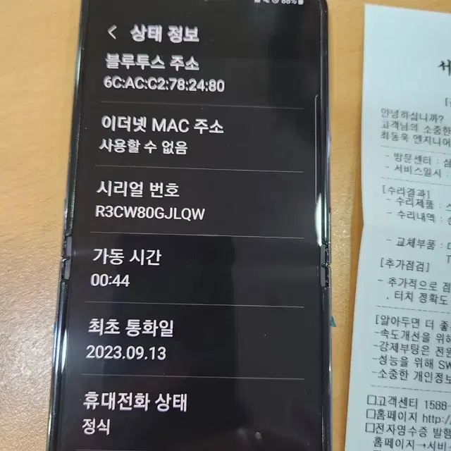 제트플립 5  올 교체 상품입니다