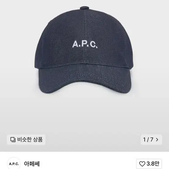 APC 아페쎄 찰리 볼캡 - 인디고