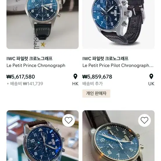 IWC 파일럿워치 크로노그래프 어린왕자 에디션 판매 (377706)