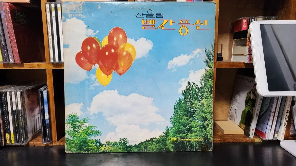 산울림 빨간풍선 LP