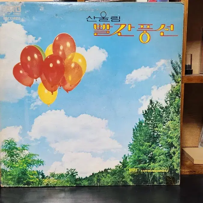 산울림 빨간풍선 LP