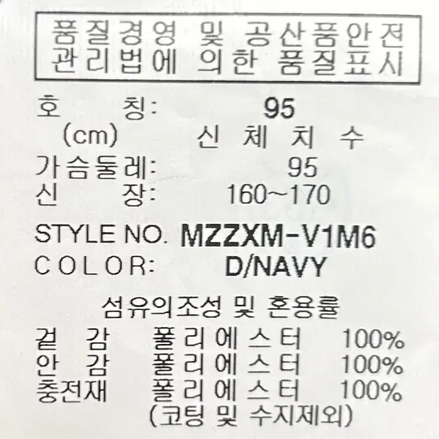 [남자 95]밀레 아웃도어 경량 패딩조끼