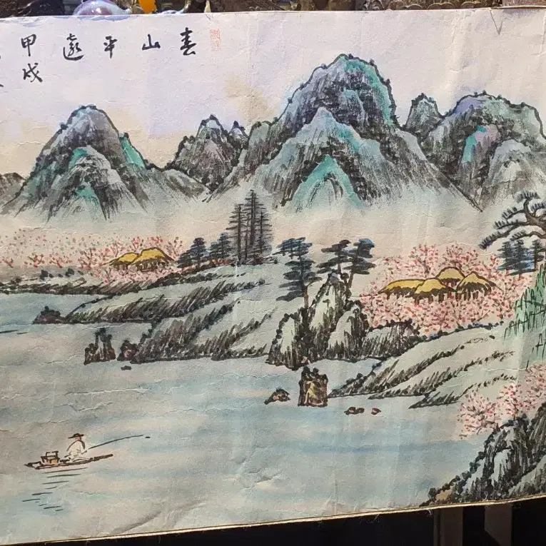 동양화 산수풍경 옛날그림