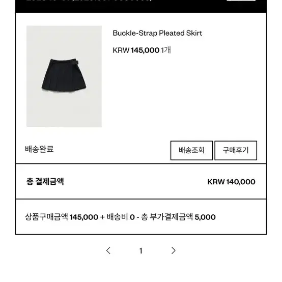 더바넷 The Barnet Buckle Strap Pleated SK