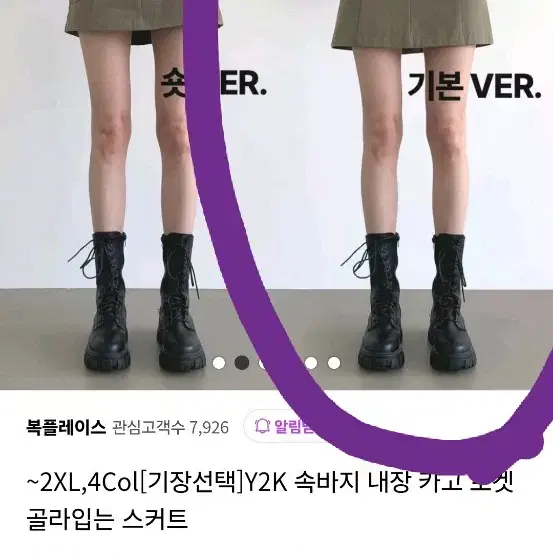 Y2K 카고포켓 스커트 _ 카키 (기본기장L)