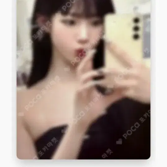 르세라핌 포카 양도