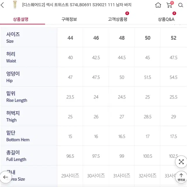 디스퀘어드2 정품 청바지 46 (30) 20년식