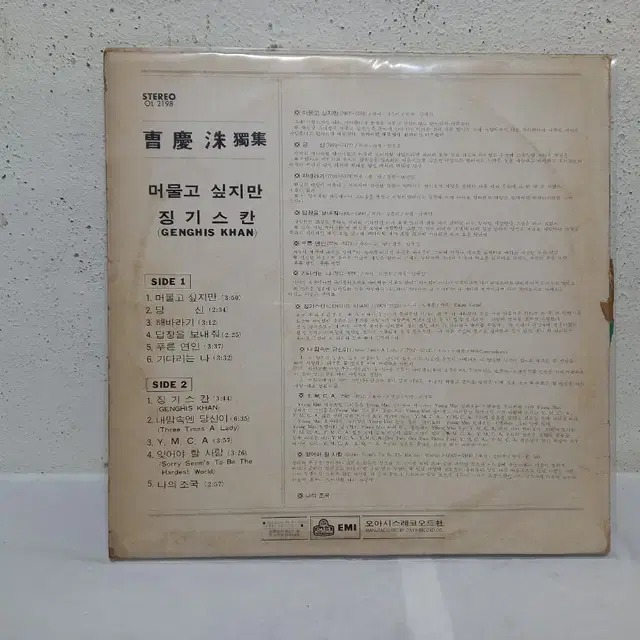 조경수 LP