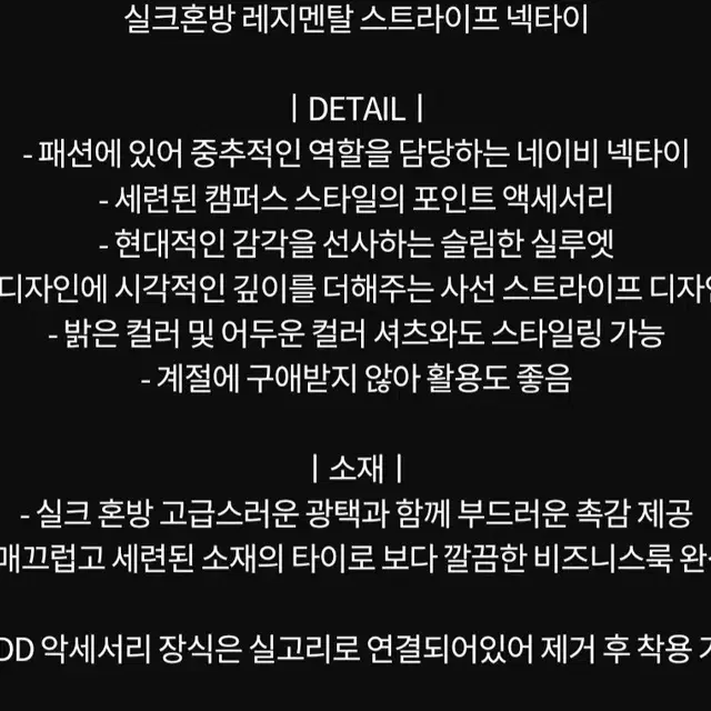 닥스 넥타이(새상품)