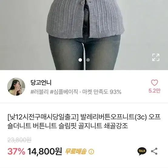 유니크에이블리오프숄더