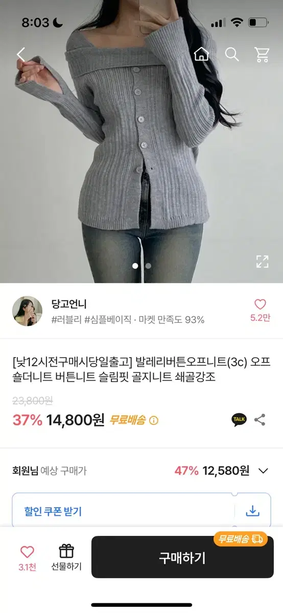 유니크에이블리오프숄더