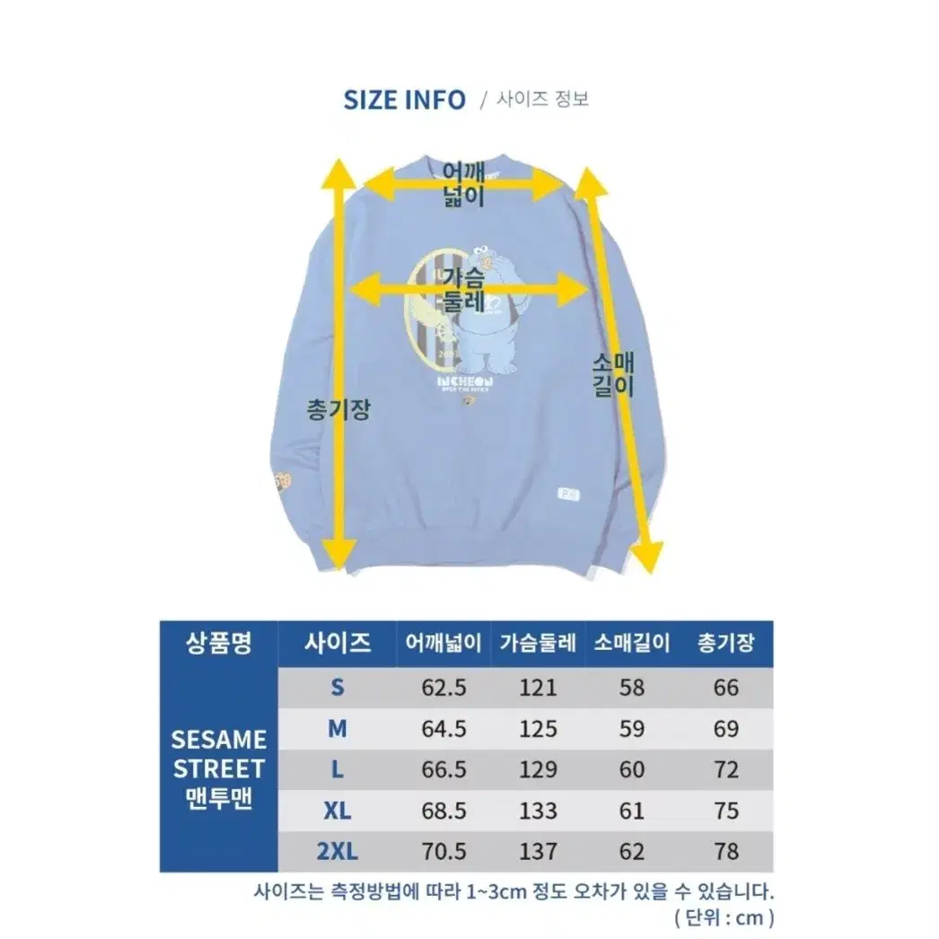 (새상품/S)인천유나이티드 오버더피치 세서미 맨투맨 티셔츠 축구