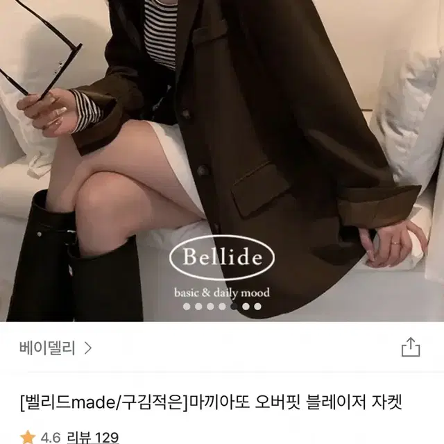 지그재그 베이델리 마끼아또 오버핏 블레이저 자켓 브라운