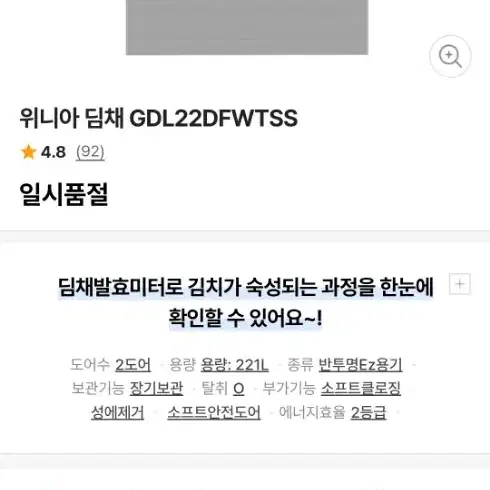 딤채 김치냉장고 팝니다. 김치통8개