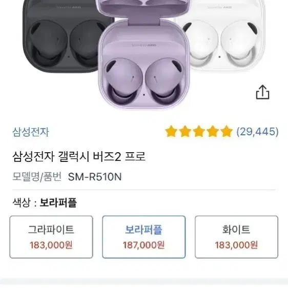 버즈2프로 3번실착