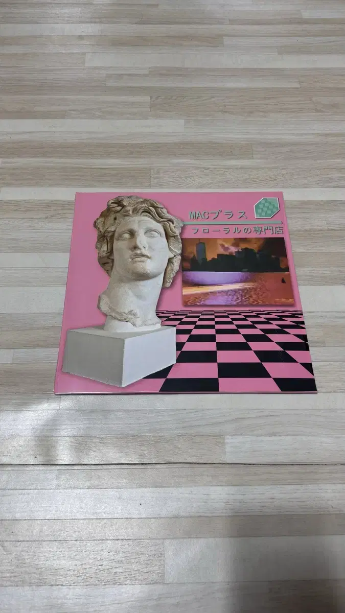 Macintosh Plus - Floral Shoppe(M/M)