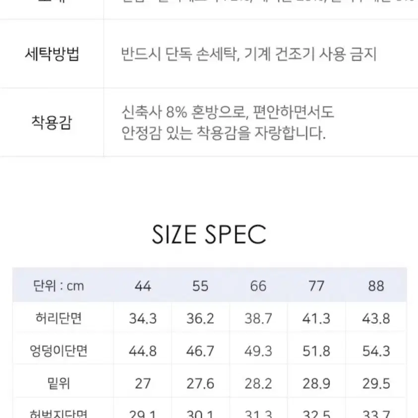 와이드팬츠 88사이즈 새상품