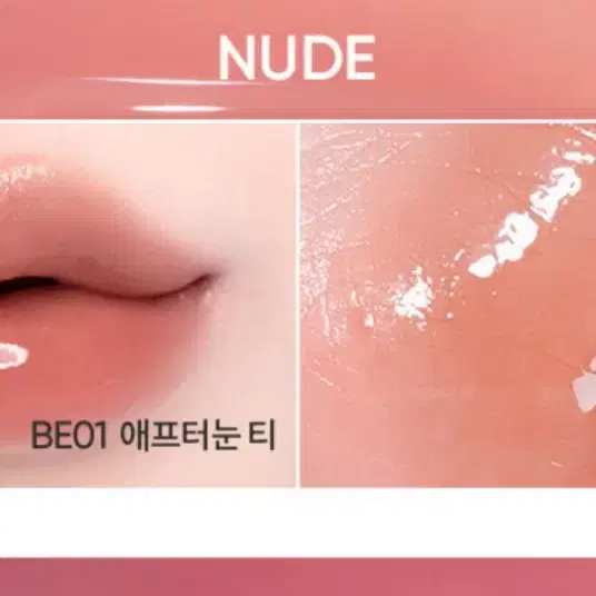 비바이바닐라 바닐라코 듀 글로우 틴트 be01 애프터눈티