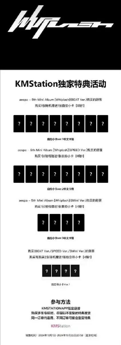 (닝젤분철)에스파 위플래시 kms,케타포,사웨,멕스 미공포 포카