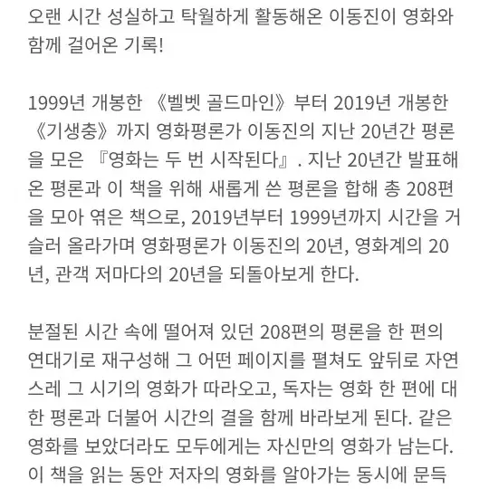 ( 영화는 두 번 시작된다 ) 미개봉 책 팝니다 .