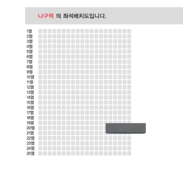 나훈아 대구 콘서트 나구역 가구역 2연석 양도