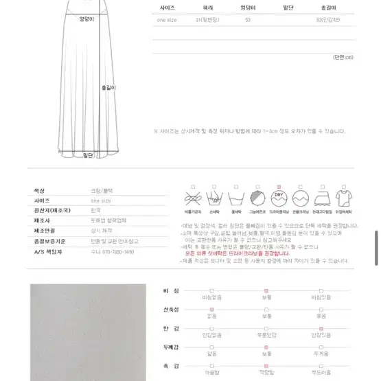 뒷밴딩 플레어 롱 스커트