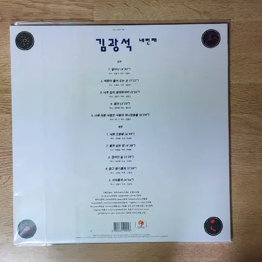 김광석 4집 음반 2023년 재발매 LP  (LP턴테이블 오디오 앰프)