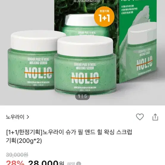 노우라이 스크럽