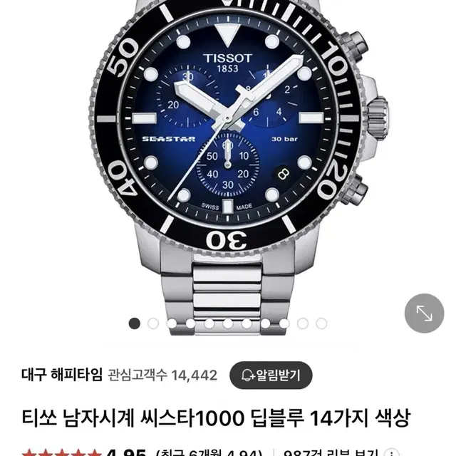 티쏘 시스타 1000 상태 A 풀박스