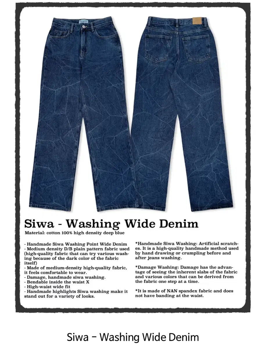 페일제이드  Siwa - Washing Wide Denim