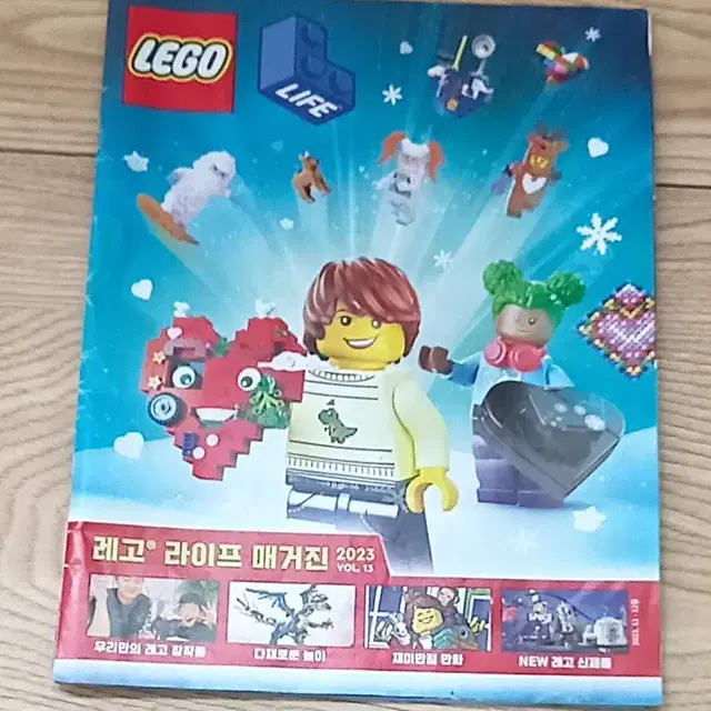 LEGO 레고 라이프 매거진 2023 VOL. 13