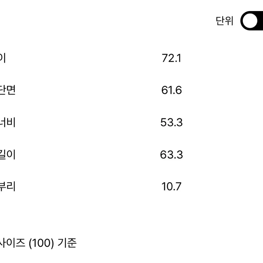 시스템옴므 파리 니트 105 새상품