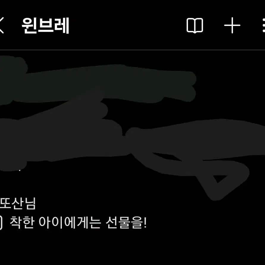 윈브레 회지 구해요....