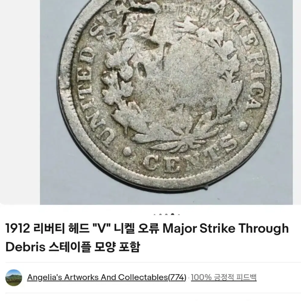 더블다이 121년전 동전 미국주화 리버티 헤드 V 니켈 1903