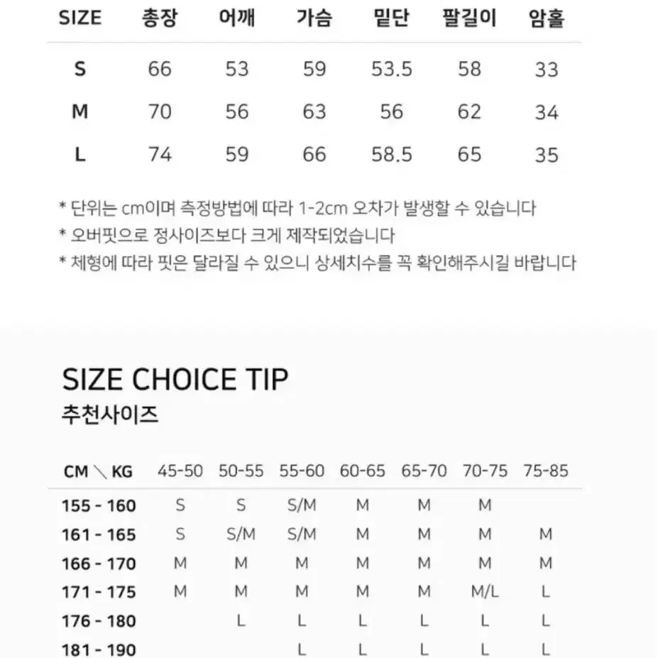 엠블러 기모 맨투맨 s