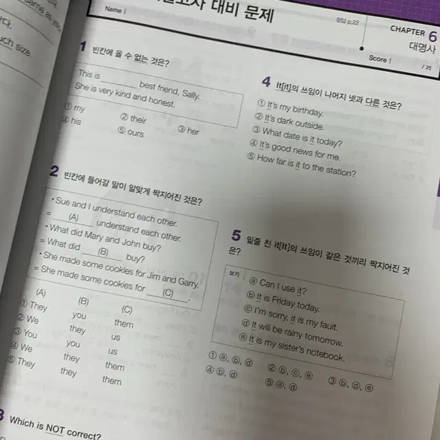 중학 영문법 3800제 1학년 중등 영어 문법 문제집+워크북